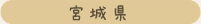 {錧