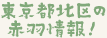 䂪Esk̐ԉHI@ƂۛĕM҂܂ЉI